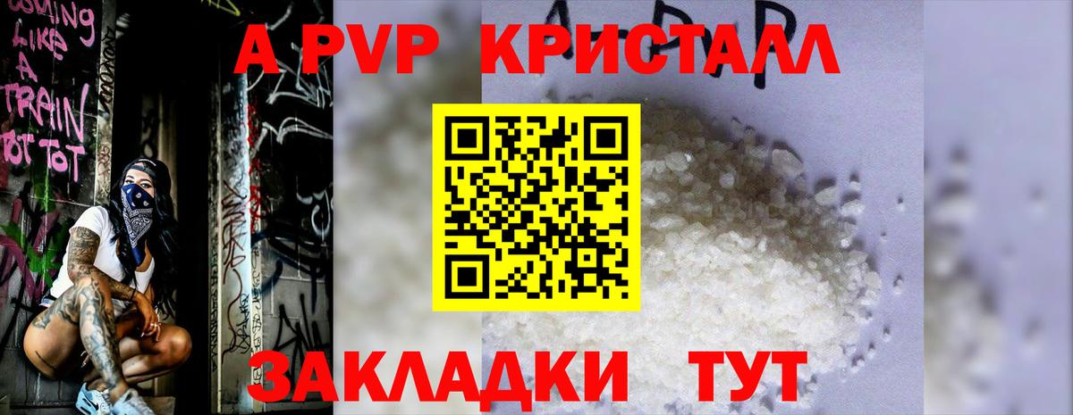 A-PVP мука  Альфа ПВП крисы CK  Полысаево  Вход с VPN  магазин    A PVP крисы CK 