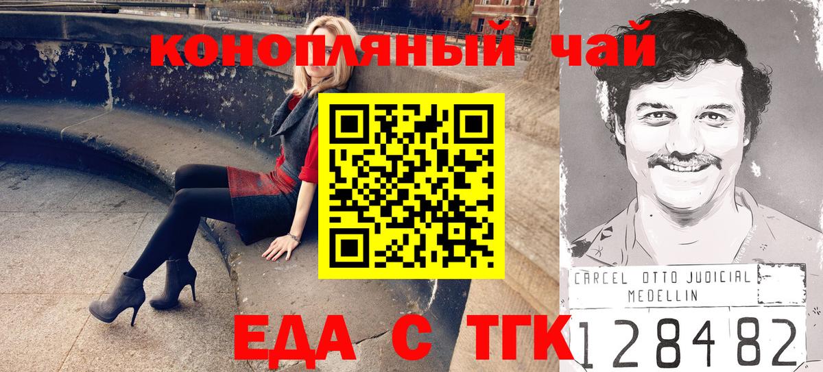 Полысаево  Печенье с ТГК конопля  Вход с VPN 