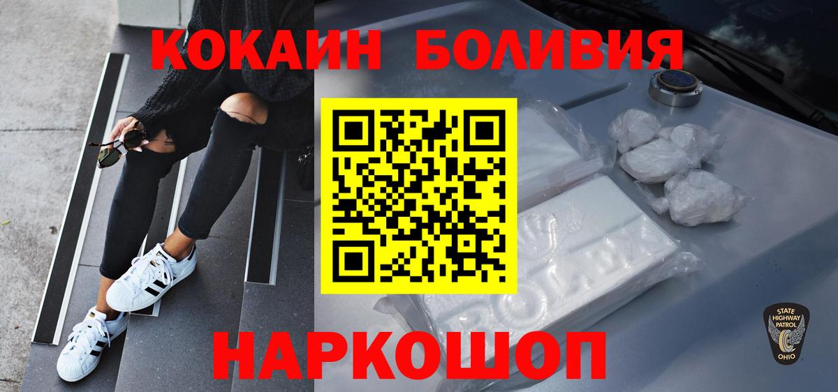 Cocaine Fish Scale Полысаево