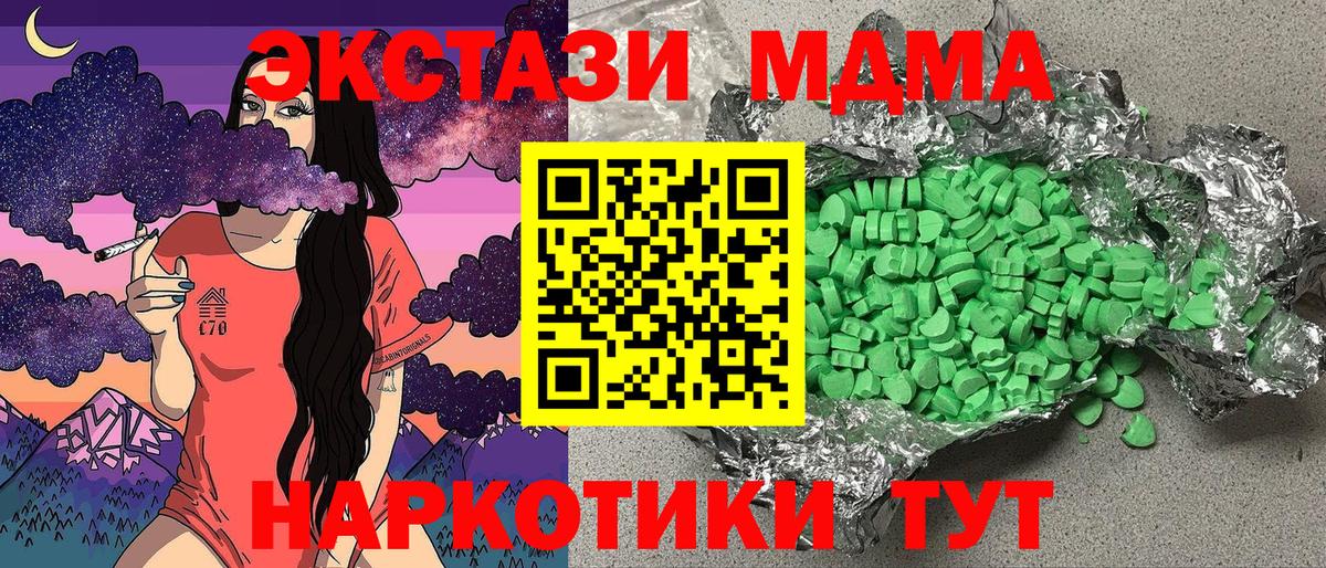 Полысаево  Экстази 280 MDMA  Вход с VPN  Ecstasy Punisher 