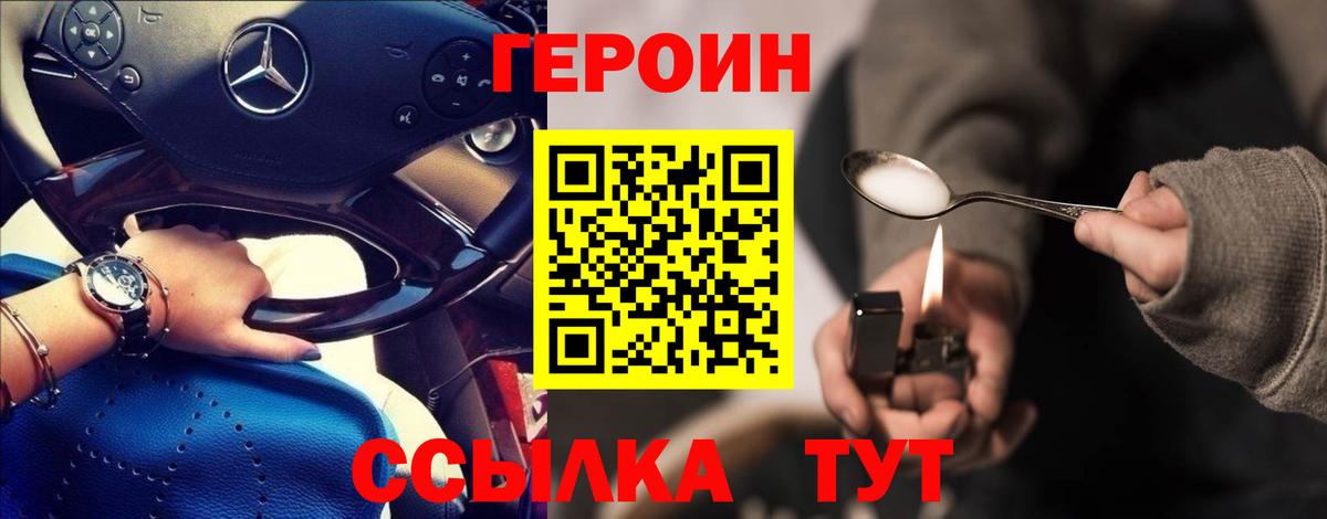 Героин  Вход с VPN  Полысаево  ГЕРОИН хмурый 
