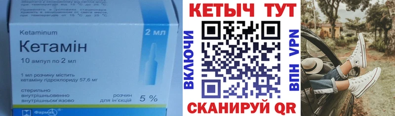 Кетамин VHQ  Полысаево 
