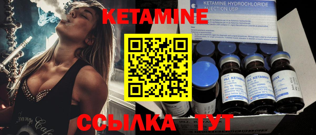 Кетамин ketamine  Кетамин VHQ  Полысаево  Вход с VPN 