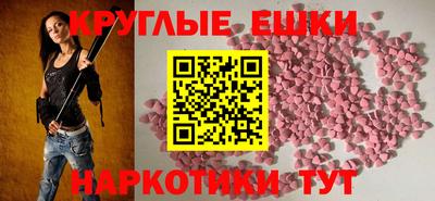 экстази Рузаевка