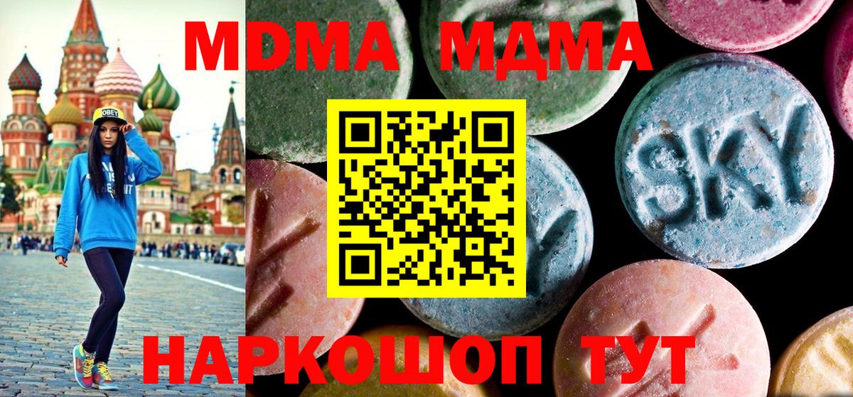 MDMA Molly Полысаево
