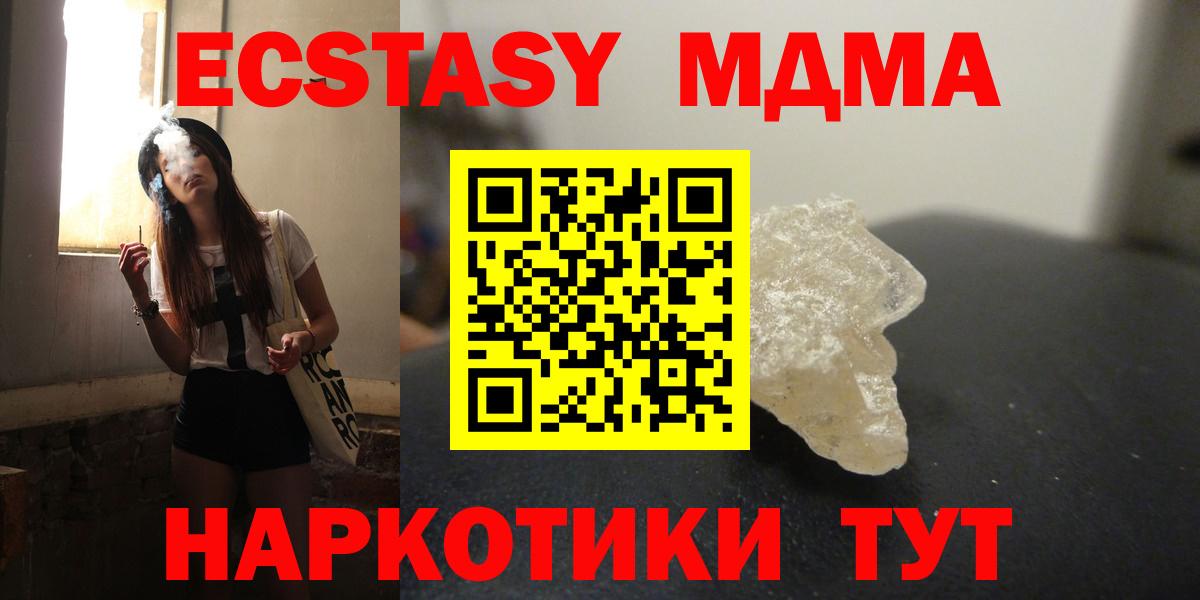 MDMA Molly  Вход с VPN  МДМА crystal  МДМА  Полысаево 