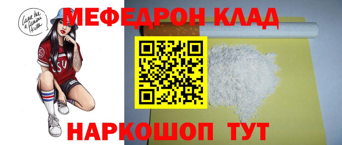 где найти наркотики  Мефедрон VHQ  Вход с VPN  Полысаево  Меф 