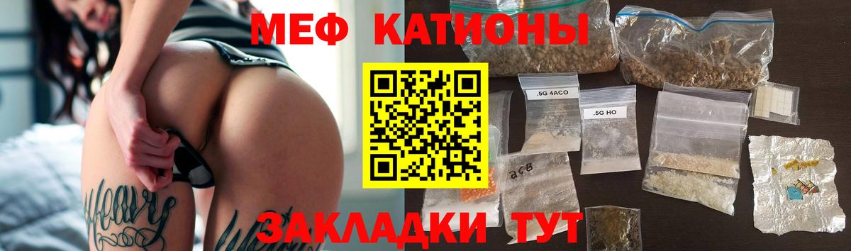 Мефедрон мука Полысаево
