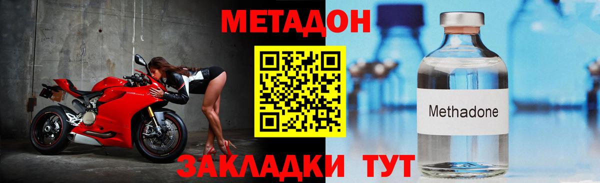 Полысаево  МЕТАДОН белоснежный  Вход с VPN 