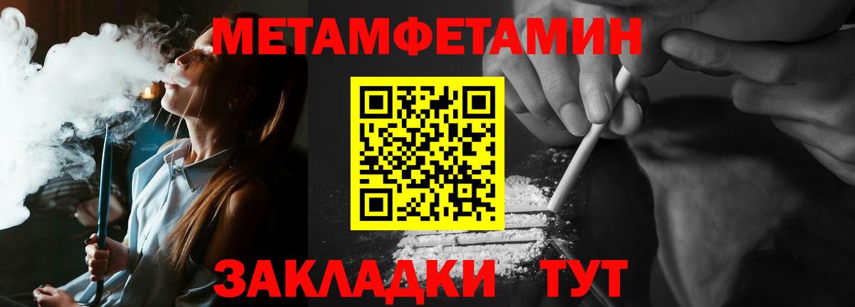 Первитин  Вход с VPN  Полысаево  Метамфетамин Methamphetamine 