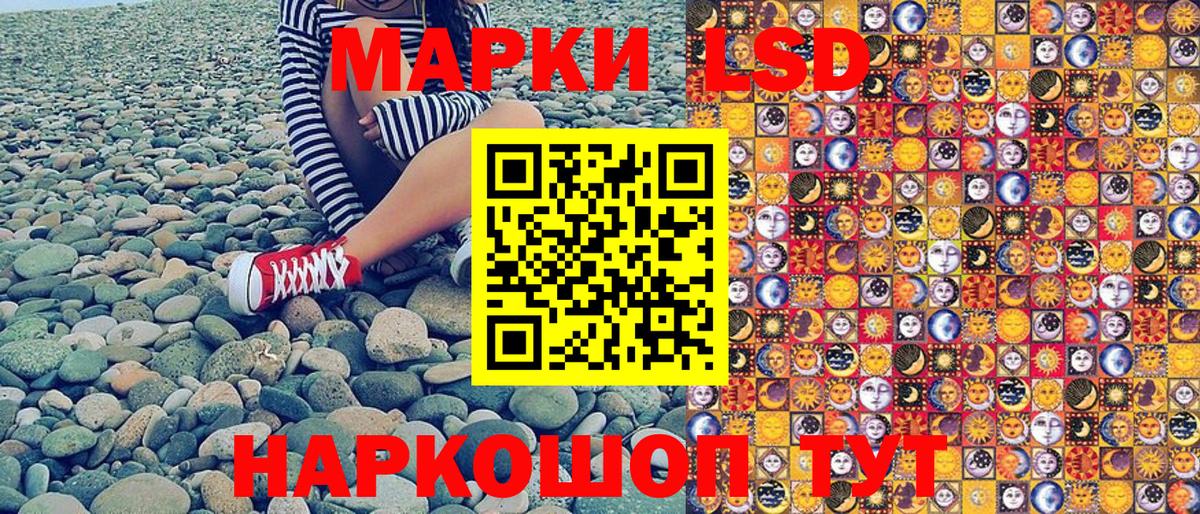 Полысаево  Наркотические марки 1500мкг  Наркотические марки  Вход с VPN 