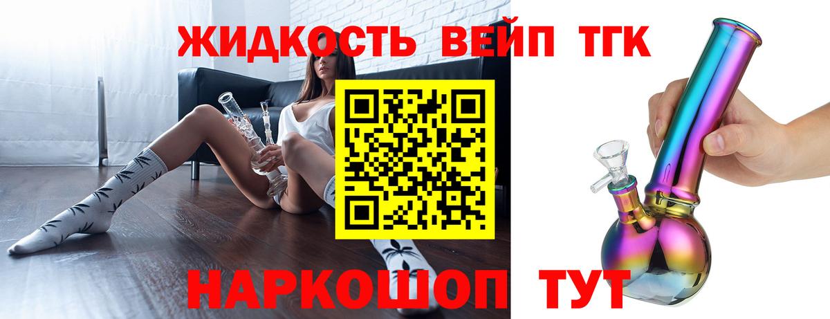Дистиллят ТГК гашишное масло  Вход с VPN  Полысаево  купить наркотик  Дистиллят ТГК Wax 